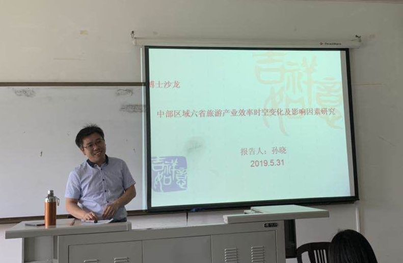 2026世界杯官网博士生沙龙2019-11(总第十一期)简报配图.jpg 2026世界杯官网博士生沙龙2019-11(总第十一期)简报配图.jpg