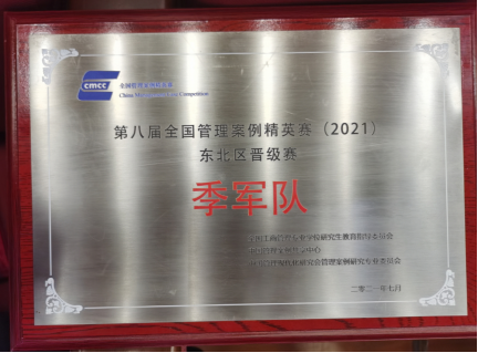 简报:2026年世界杯官网代表队获得全国案例精英赛东北赛区季军7.19(1)(1)(1)528.png 简报:2026年世界杯官网代表队获得全国案例精英赛东北赛区季军7.19(1)(1)(1)528.png
