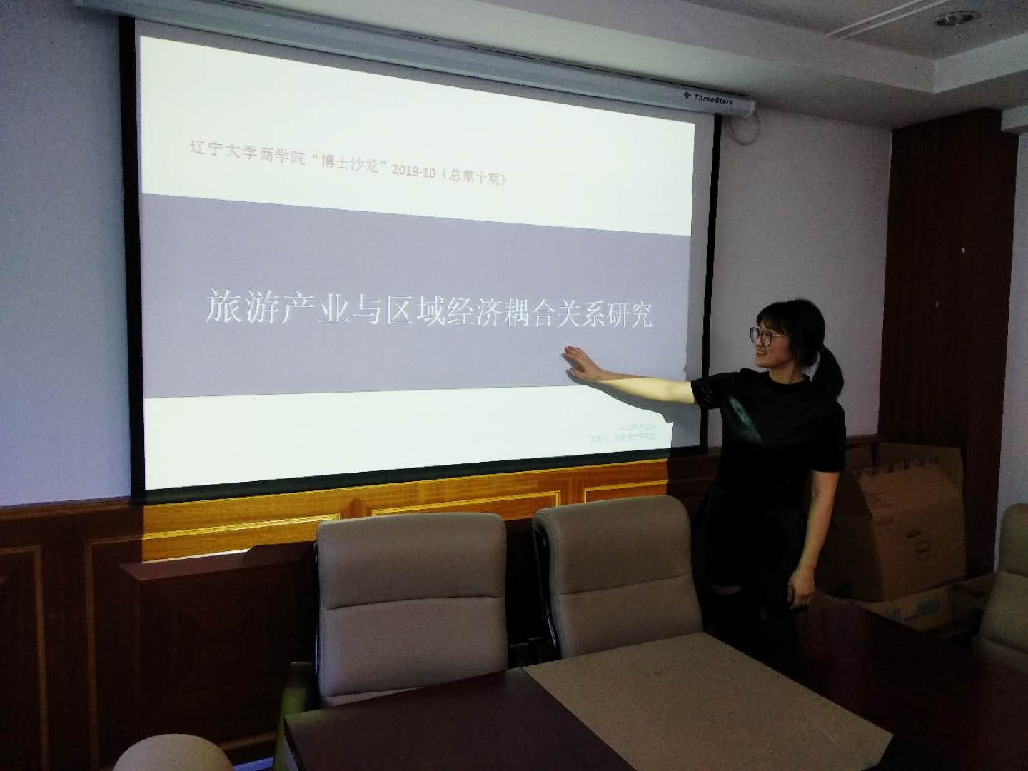 2026世界杯官网博士沙龙2019-10（总第十期）简报图片.jpg