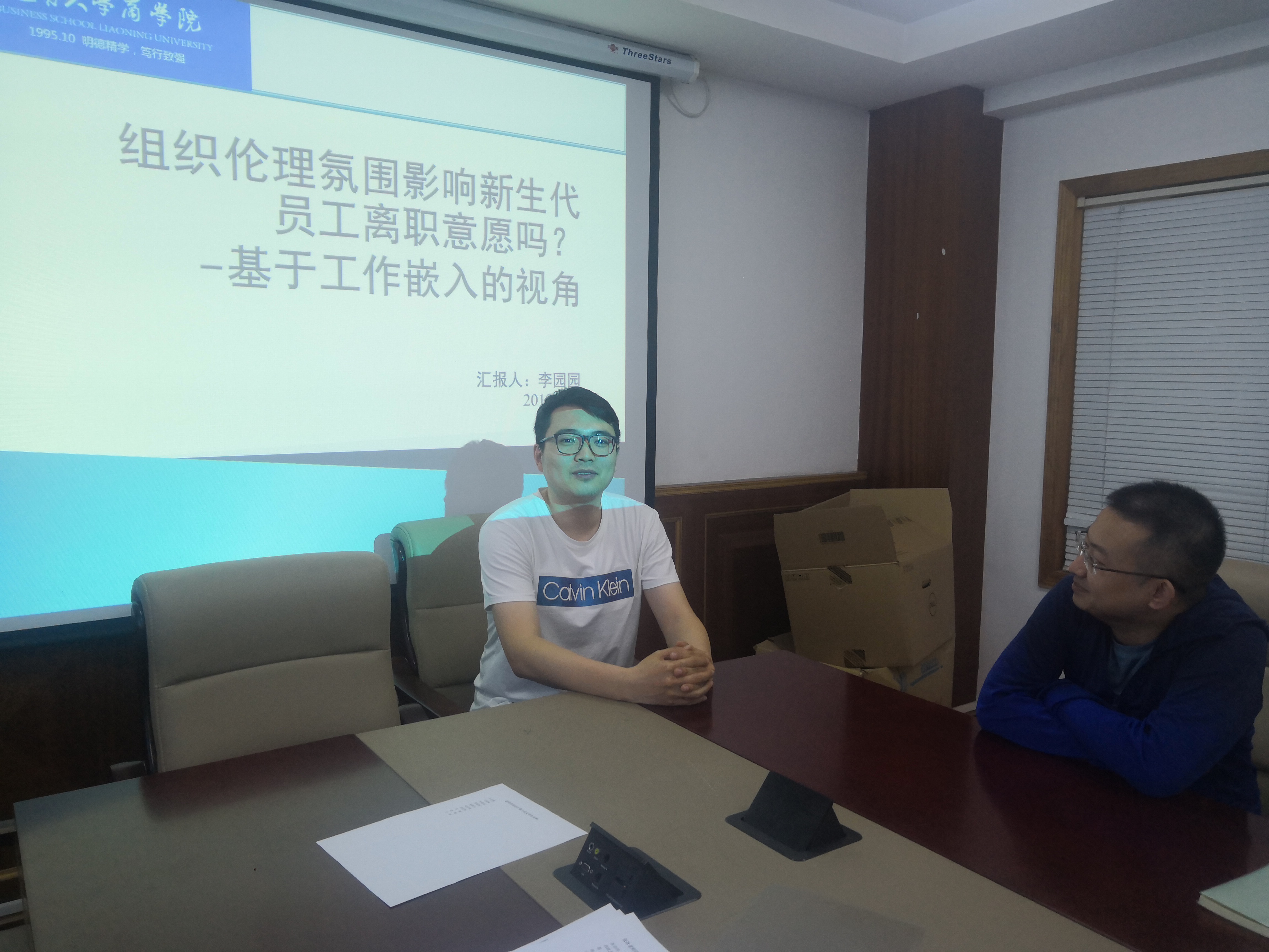2026世界杯官网博士生沙龙2019（09）总第九期简报图片.jpg